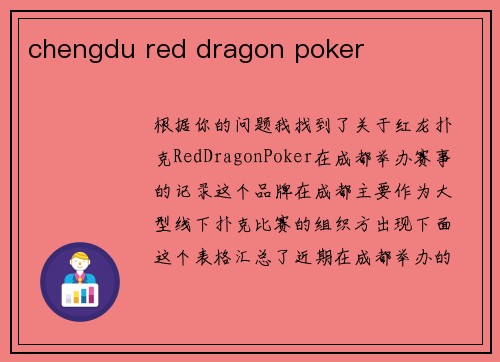 chengdu red dragon poker
